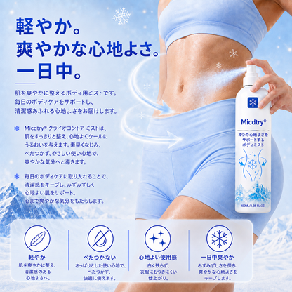 ✅Micdtry® ✨クライオコントゥア 4-in-1 ボディスカルプティングミスト🔥
