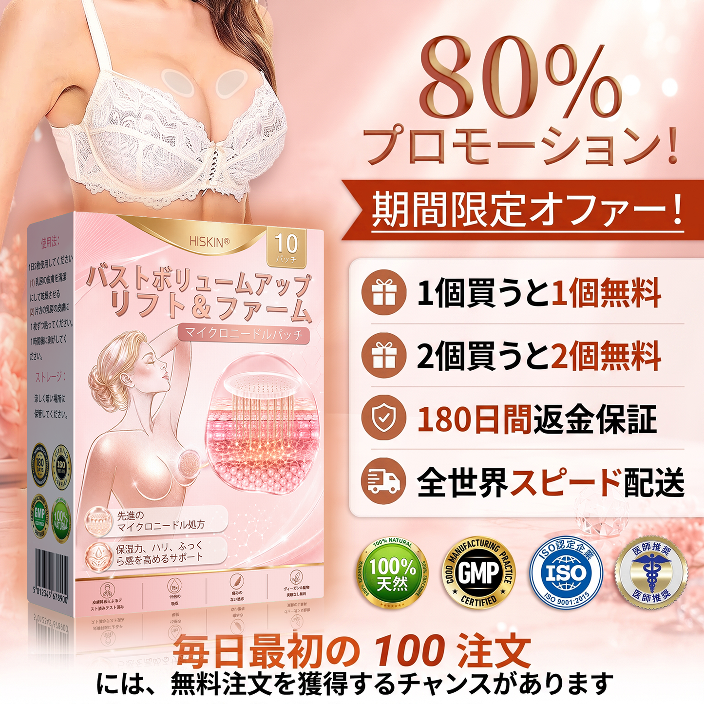 HISKIN® 🎁 🎁 初回購入者限定特典！追加購入で50％OFFをご利用いただけます✨ 1️⃣ ナノ強化美容フォーミュラ —コラーゲン・ペプチド・ヒアルロン酸配合で、ふっくらとした印象とハリのある美しいラインをサポート🛡️
