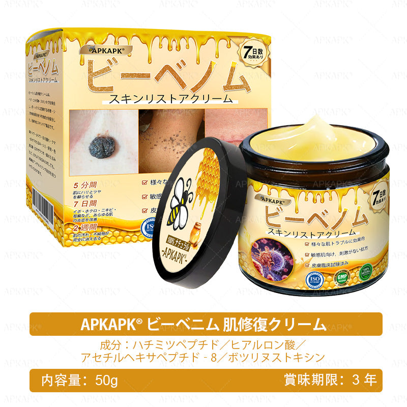 ✨APKAPK® 𝗠É𝗛𝗠É𝗥𝗘𝗚 総合クリーム🥇 皮膚の隆起に対するケアには以下が含まれます： 加齢によるシミ、傷跡、いぼ、皮膚の隆起、脂肪の塊、ニキビ、湿疹、乾癬、反転性ニキビ、しわ、皮膚の老化およびその他の問題🔥