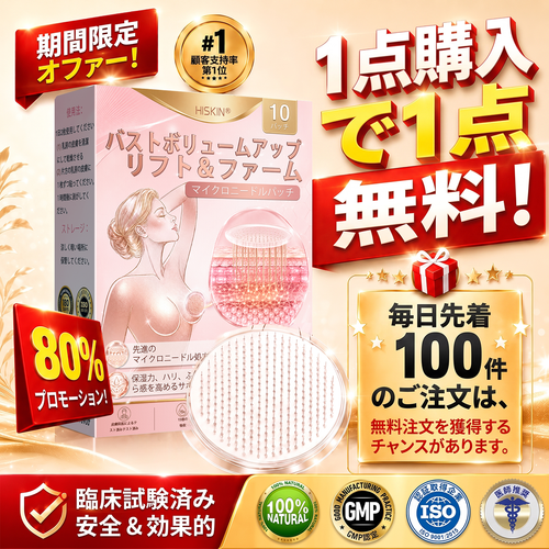 HISKIN® 🎁 🎁 初回購入者限定特典！追加購入で50％OFFをご利用いただけます✨ 1️⃣ ナノ強化美容フォーミュラ —コラーゲン・ペプチド・ヒアルロン酸配合で、ふっくらとした印象とハリのある美しいラインをサポート🛡️