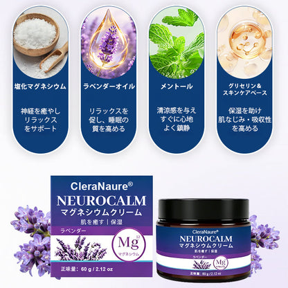 CleraNaure®（クレラネイチャー）ニューロカルム マグネシウムクリーム💎