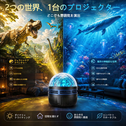 🦖🎁 Timilk® 360°スマートホログラフィック星空プロジェクター（HDダイナミック5D）