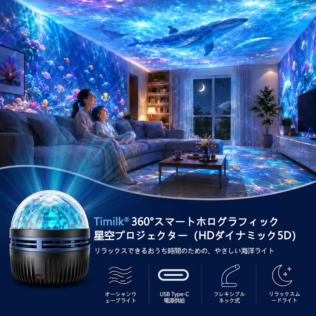 🦖🎁 Timilk® 360°スマートホログラフィック星空プロジェクター（HDダイナミック5D）