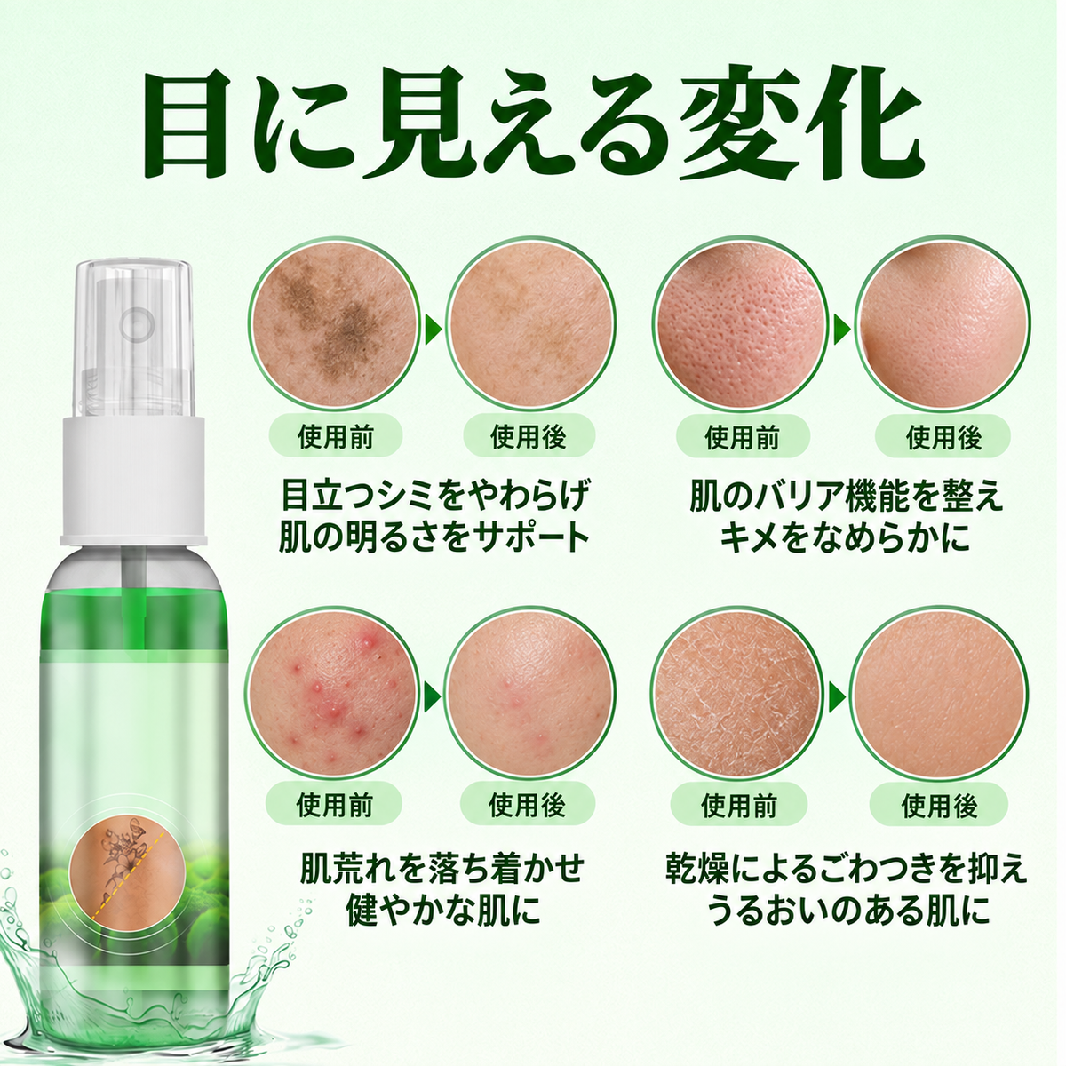 Micdtry® PureAlgae タトゥー除去サポートスプレーB - 古いタトゥーの色素にさよなら、頑固なインクを薄くし、施術後の肌を修復・滑らかに - レーザー不要、今すぐお試しください！✨