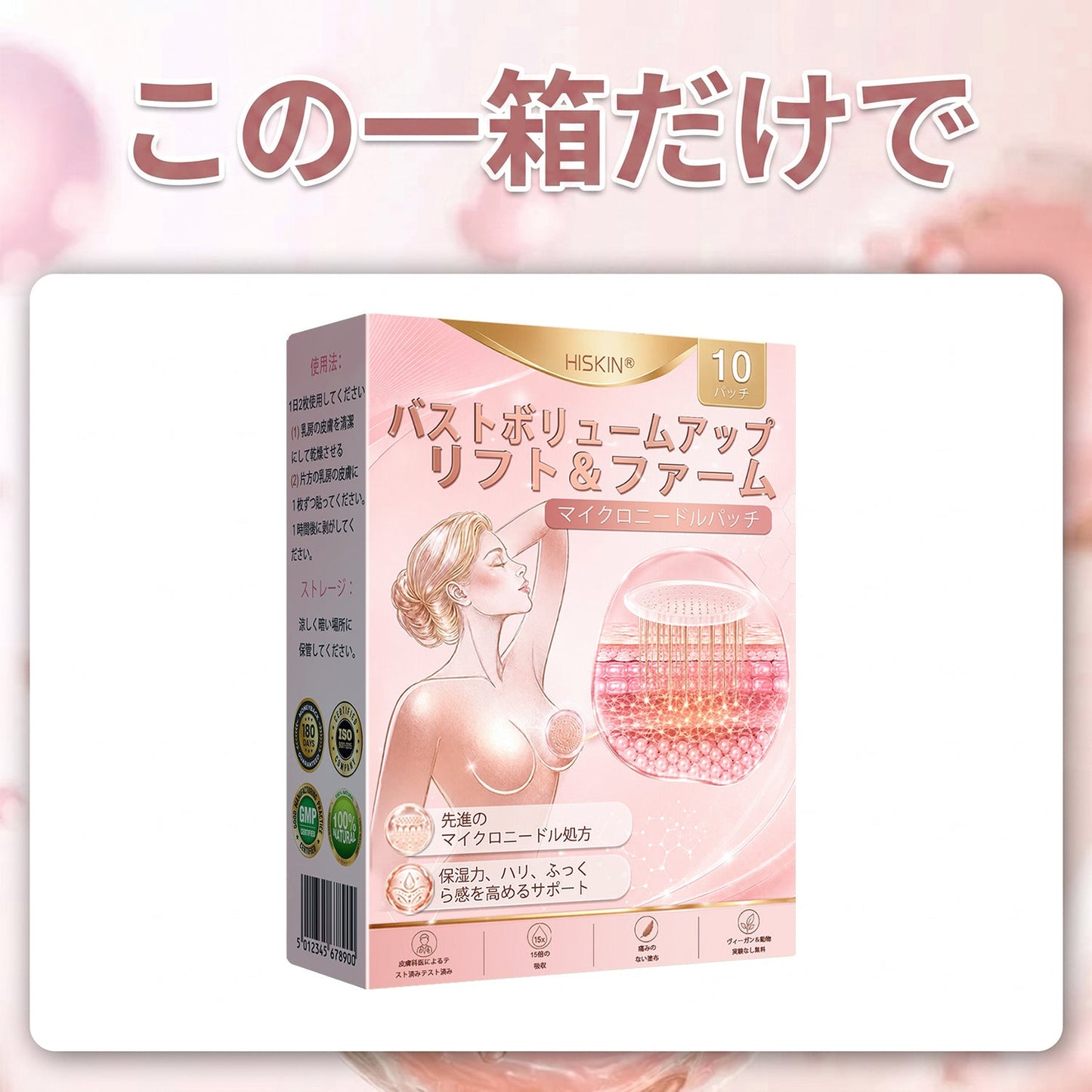 HISKIN® 🎁 🎁 初回購入者限定特典！追加購入で50％OFFをご利用いただけます✨ 1️⃣ ナノ強化美容フォーミュラ —コラーゲン・ペプチド・ヒアルロン酸配合で、ふっくらとした印象とハリのある美しいラインをサポート🛡️