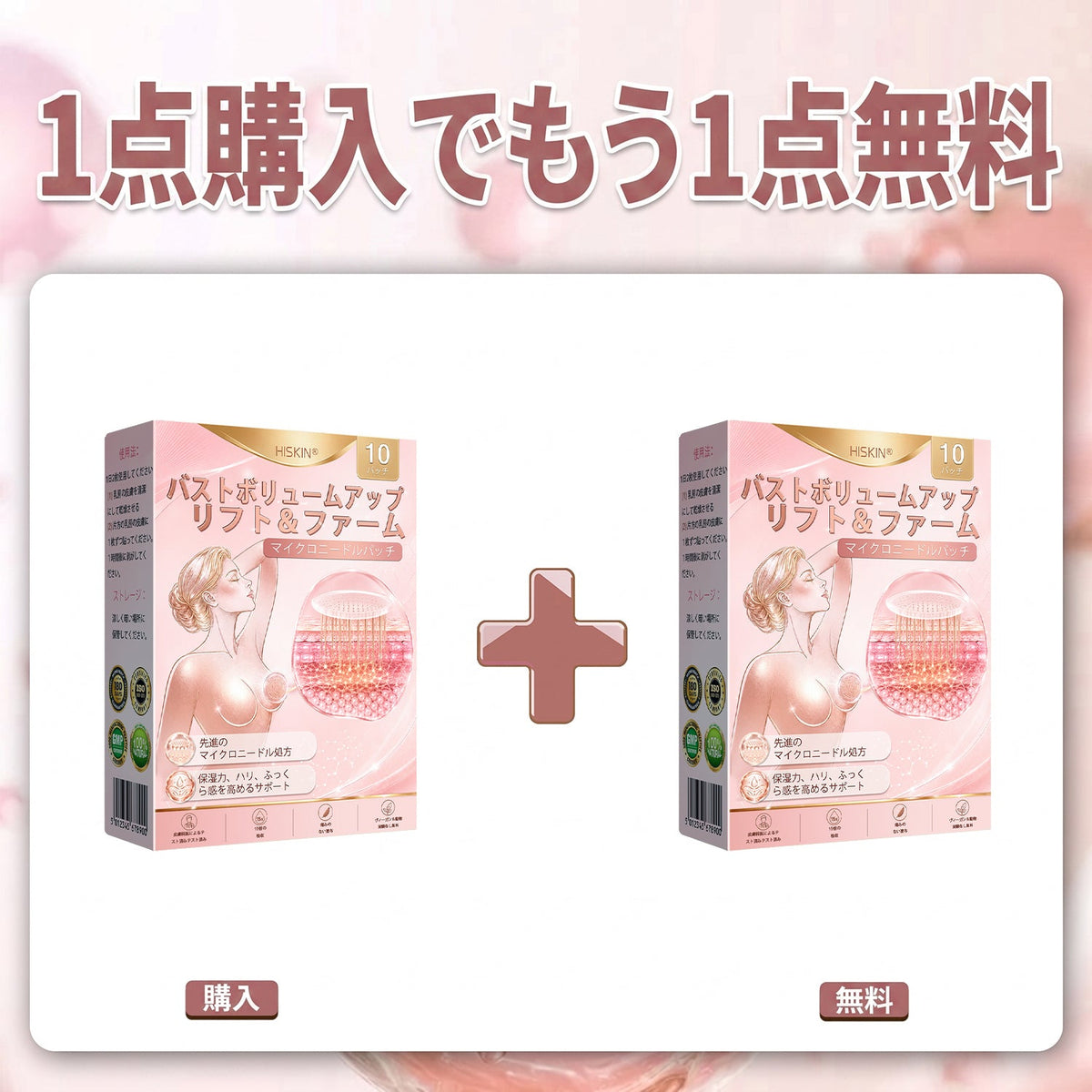 HISKIN® 🎁 🎁 初回購入者限定特典！追加購入で50％OFFをご利用いただけます✨ 1️⃣ ナノ強化美容フォーミュラ —コラーゲン・ペプチド・ヒアルロン酸配合で、ふっくらとした印象とハリのある美しいラインをサポート🛡️