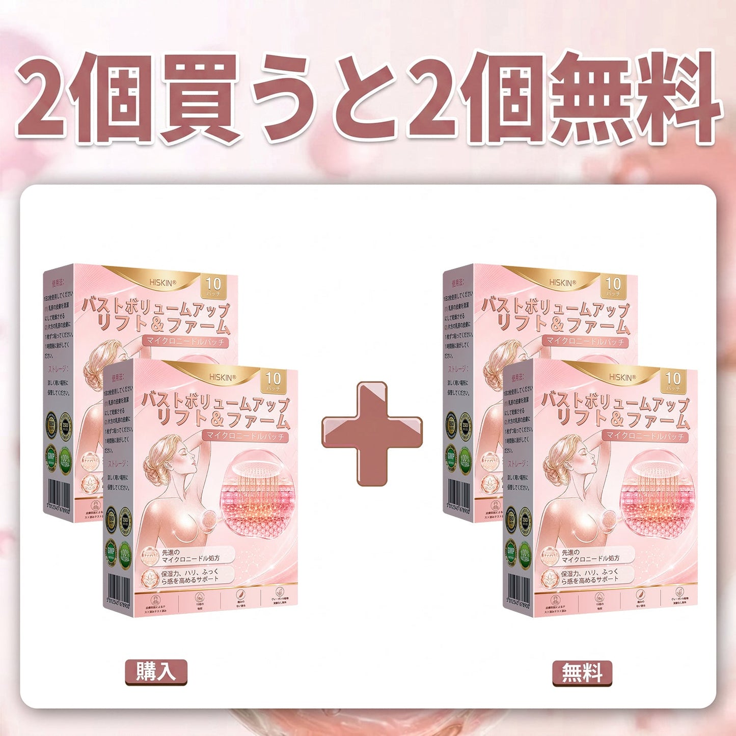HISKIN® 🎁 🎁 初回購入者限定特典！追加購入で50％OFFをご利用いただけます✨ 1️⃣ ナノ強化美容フォーミュラ —コラーゲン・ペプチド・ヒアルロン酸配合で、ふっくらとした印象とハリのある美しいラインをサポート🛡️