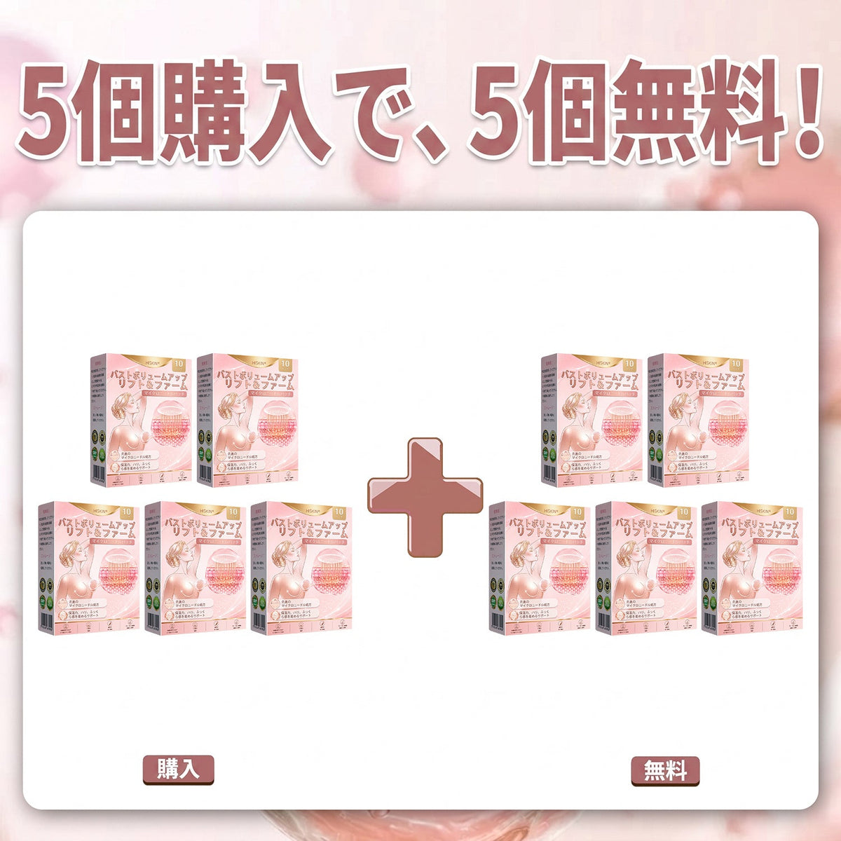 HISKIN® 🎁 🎁 初回購入者限定特典！追加購入で50％OFFをご利用いただけます✨ 1️⃣ ナノ強化美容フォーミュラ —コラーゲン・ペプチド・ヒアルロン酸配合で、ふっくらとした印象とハリのある美しいラインをサポート🛡️