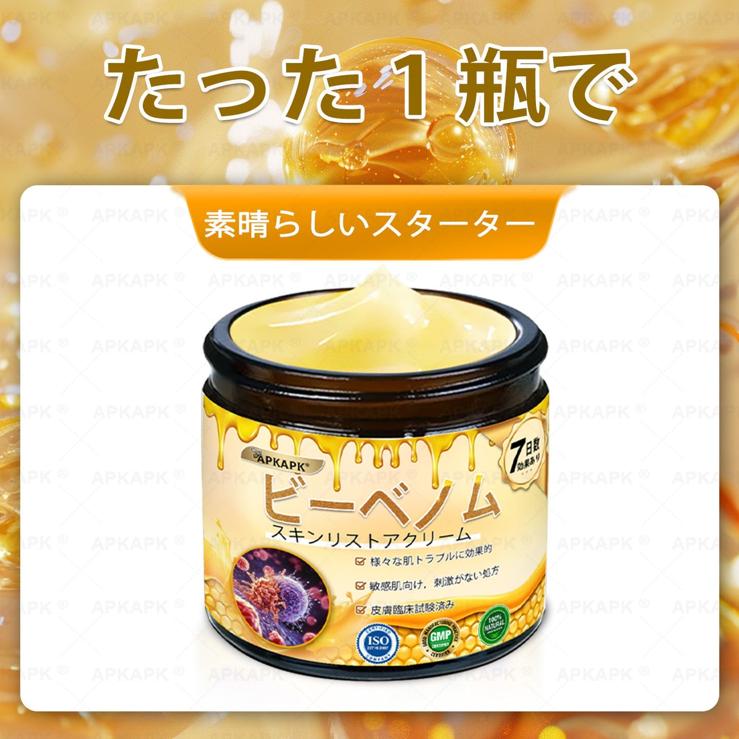 ✨APKAPK® 𝗠É𝗛𝗠É𝗥𝗘𝗚 総合クリーム🥇 皮膚の隆起に対するケアには以下が含まれます： 加齢によるシミ、傷跡、いぼ、皮膚の隆起、脂肪の塊、ニキビ、湿疹、乾癬、反転性ニキビ、しわ、皮膚の老化およびその他の問題🔥