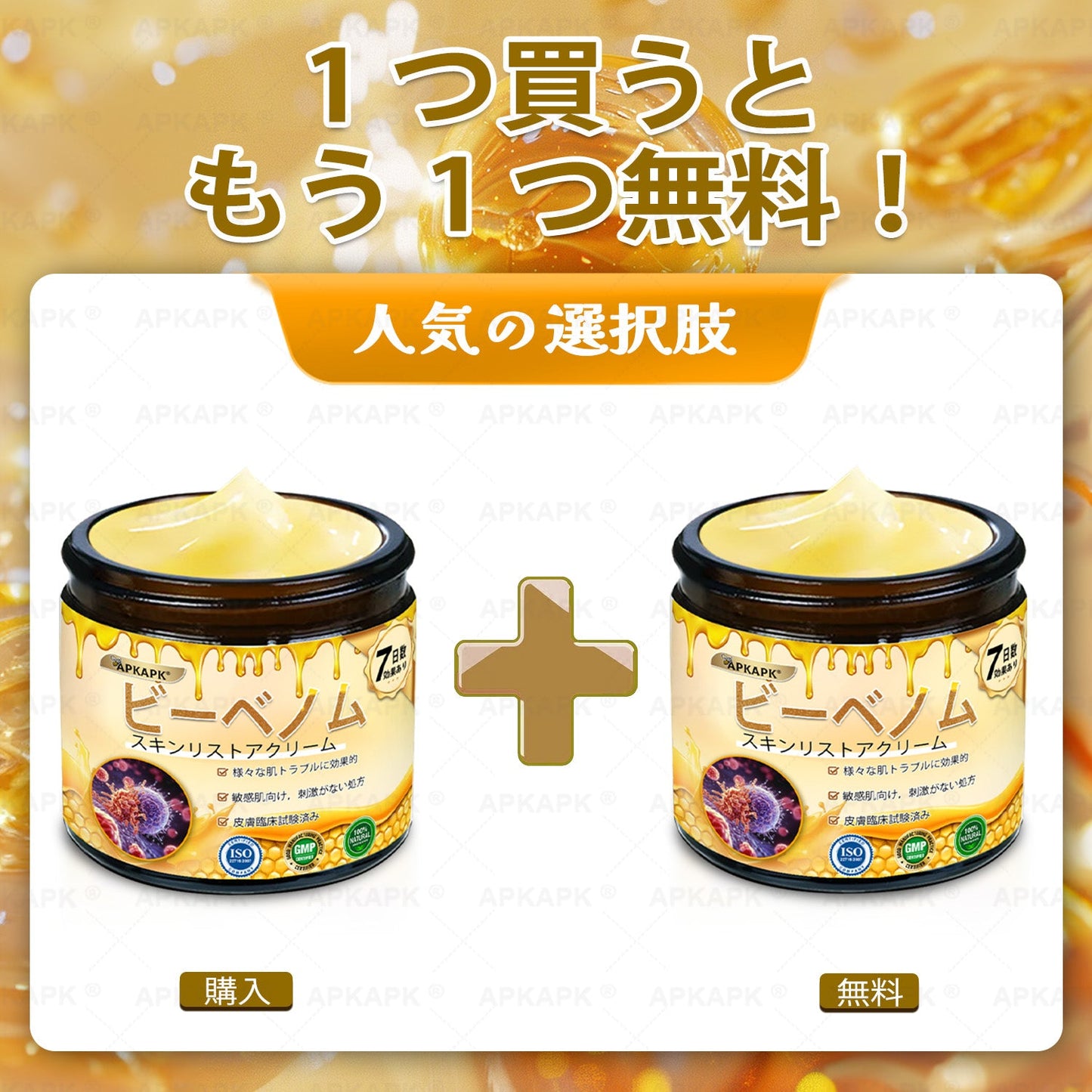 ✨APKAPK® 𝗠É𝗛𝗠É𝗥𝗘𝗚 総合クリーム🥇 皮膚の隆起に対するケアには以下が含まれます： 加齢によるシミ、傷跡、いぼ、皮膚の隆起、脂肪の塊、ニキビ、湿疹、乾癬、反転性ニキビ、しわ、皮膚の老化およびその他の問題🔥